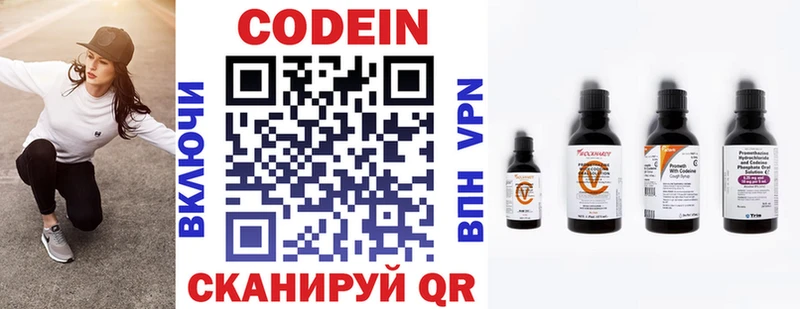 Кодеин напиток Lean (лин)  Купить где  Владивосток 
