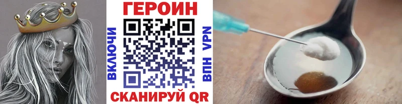 Героин хмурый  Купить закладки  Владивосток 