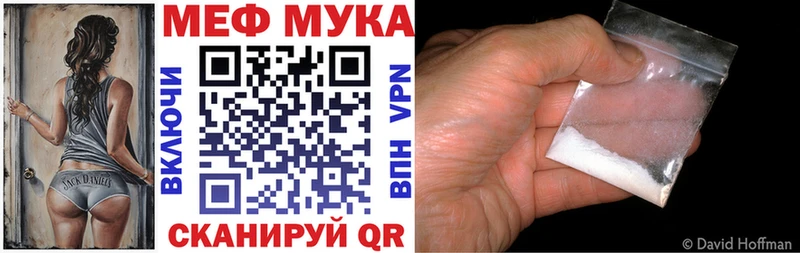 Купить закладки Владивосток МЯУ-МЯУ кристаллы