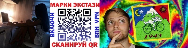 Наркотические марки 1500мкг  Купить  Владивосток 